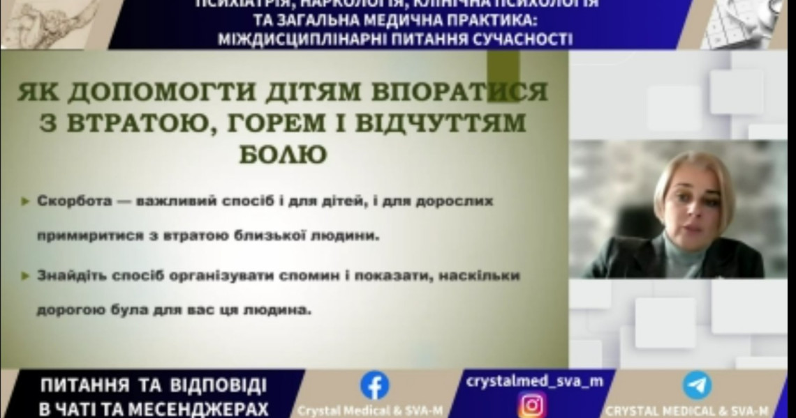 «Ментальне здоров’я родин в умовах повномасштабної російсько-Української війни»: доповідь професора ПДМУ