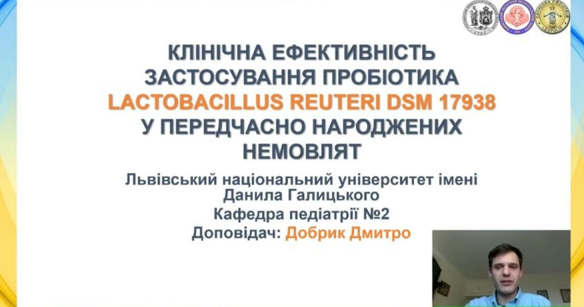 ІV Полтавські перинатальні читання ім. Н.М. Максимовича-Амбодика: «Здоров’я жінки та дитини: нові виклики сьогодення та можливості» завершились