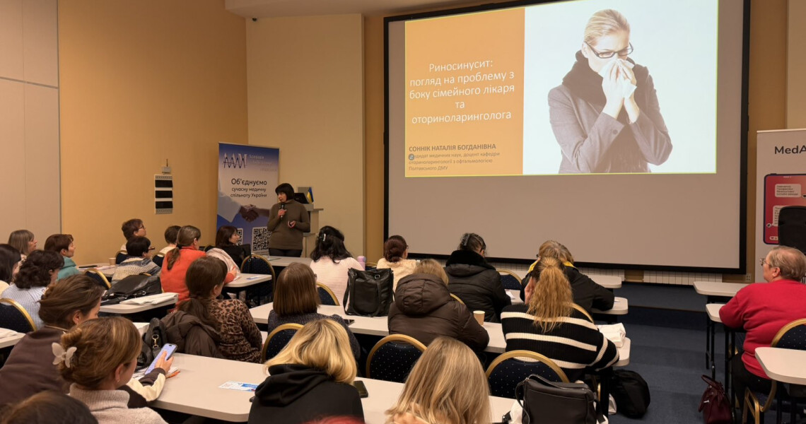 Доцентка ПДМУ виступила на міждисциплінарній конференції з питань риносинуситу / PSMU Associate Professor Speaks at Interdisciplinary Conference on Rhinosinusitis