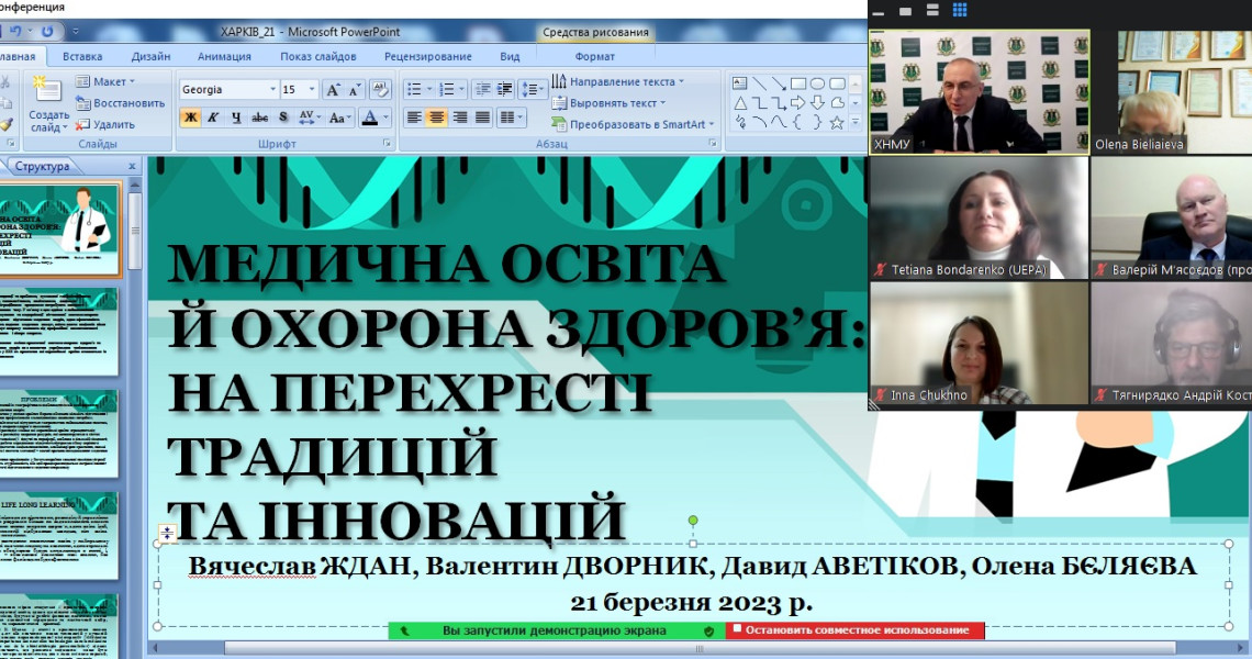 «Актуальні питання педагогіки вищої медичної освіти» обговорювали науковці ПДМУ на конференції