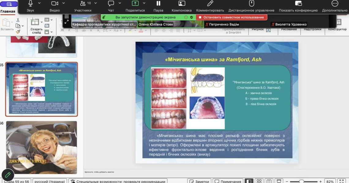 У межах співпраці ПДМУ та ХНМУ відбулася відкрита онлайн-лекція з діагностики та лікування СНЩС