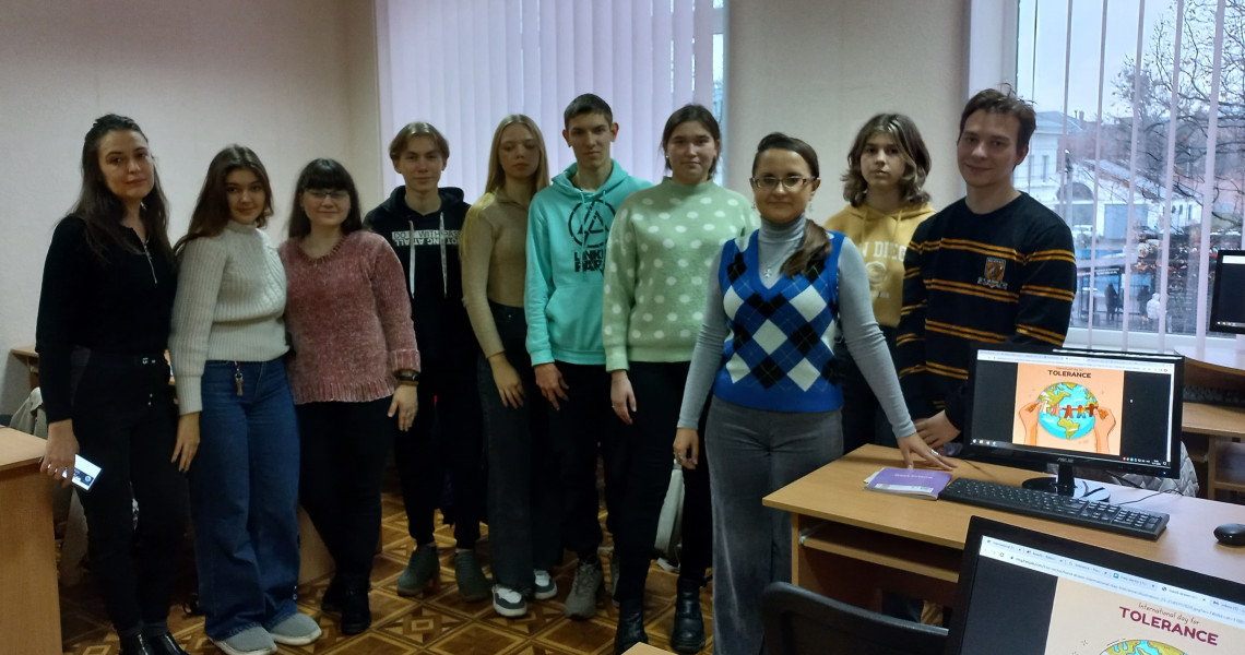 Просвітницько-виховний захід до Міжнародного дня толерантності / Educational Event on International Day for Tolerance