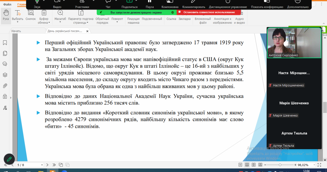 Кафедра фармакології ПДМУ провела захід до Дня української писемності та мови / PSMU Department of Pharmacology Holds Event to Mark the Day of Ukrainian Writing and Language