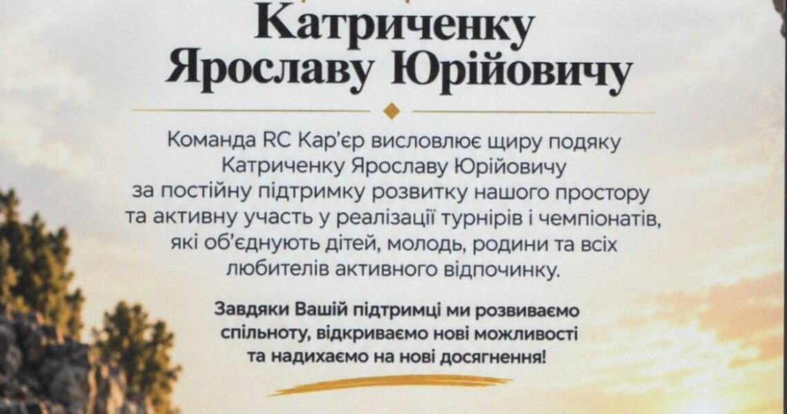 Волонтери «Almino» ПДМУ долучилися до організації чемпіонату України з RC-техніки / PSMU’s Almino Volunteers Help Organize Ukraine’s RC Model Technology Championship