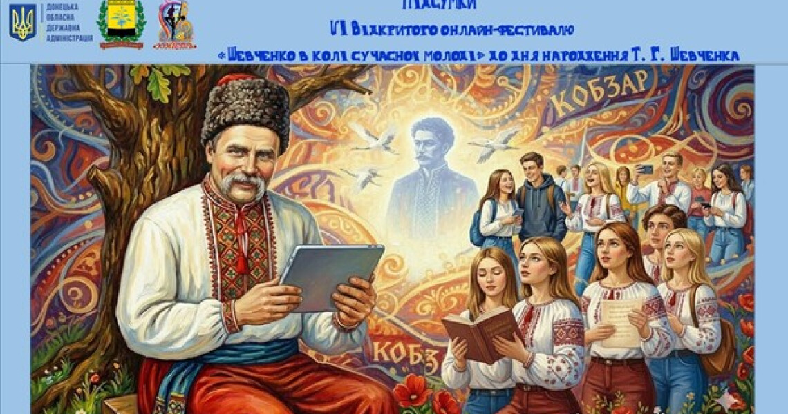 Студентка ПДМУ здобула перемогу у всеукраїнському фестивалі «Шевченко в колі сучасної молоді» / PSMU Student Wins the All-Ukrainian Festival “Shevchenko Among Contemporary Youth”