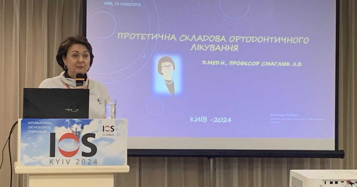 Благодійний Міжнародний Симпозіум «IOS Kyiv 2024»: підсумки / Charity International Symposium "IOS Kyiv 2024": outcomes