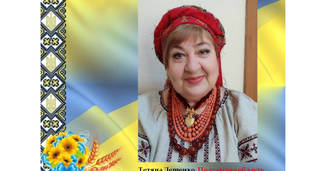 До Всесвітнього дня української хустки / To the World Day of the Ukrainian Headscarf