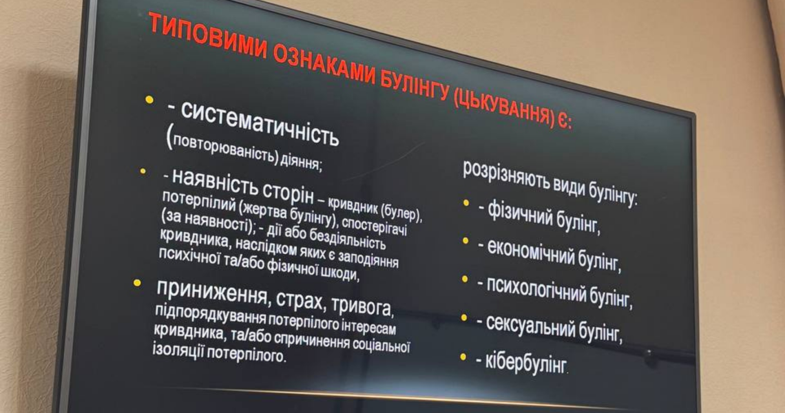 У ПДМУ відбувся круглий стіл до Міжнародного дня протидії булінгу / A Round Table Dedicated to International Anti-Bullying Day Held at PSMU