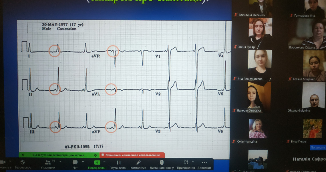 Курс ЕКГ: підвищення професійної компетентності здобувачів вищої освіти на кафедрі пропедевтики внутрішньої медицини