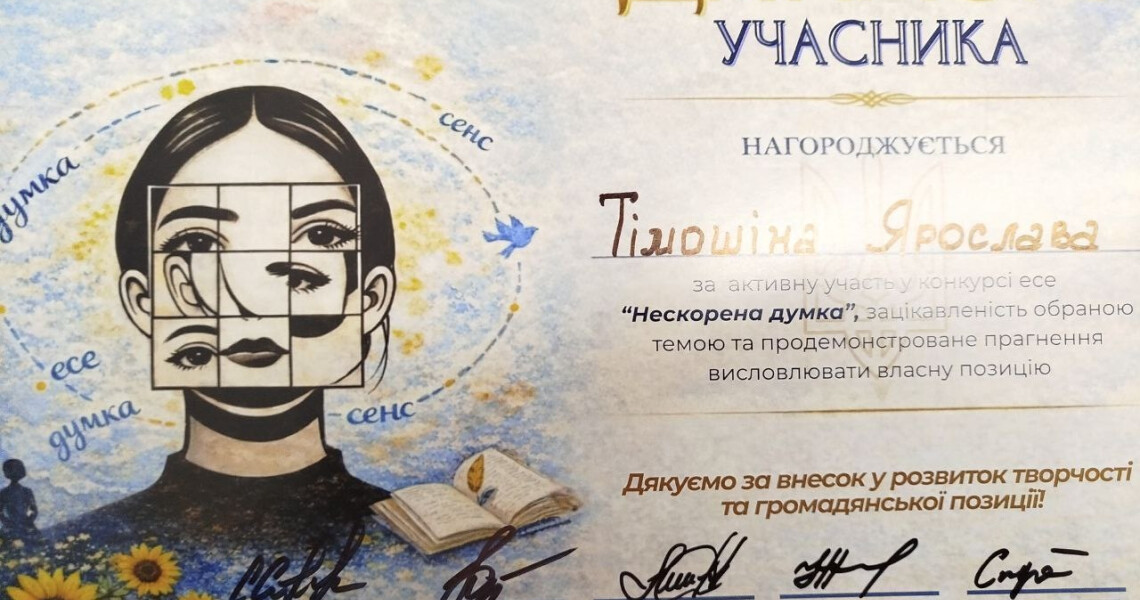 Студентку ПДМУ відзначено у конкурсі есе «Нескорена думка» до 155-річчя Лесі Українки