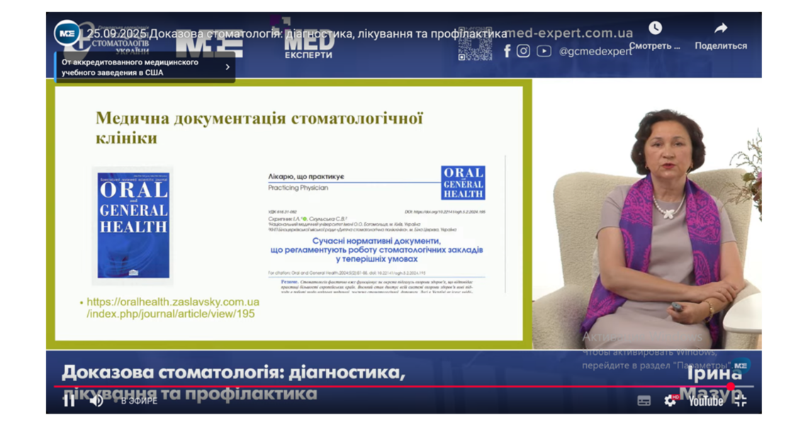 Участь у майстер-класі «Доказова стоматологія: діагностика, лікування та профілактика» / Participation in the Workshop “Evidence-Based Dentistry: Diagnosis, Treatment, and Prevention”