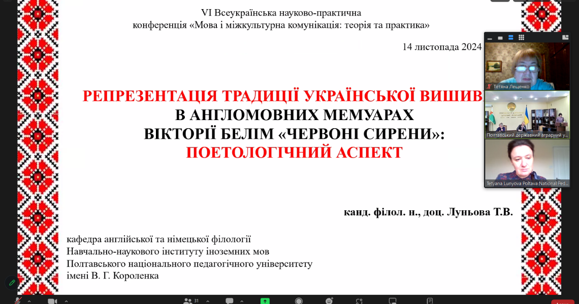 Триває безперебійне професійне зростання: обмін думками у дискусії / Continuing Professional Development: Exchange of Ideas in Discussion