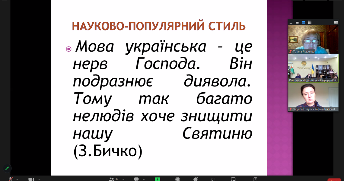 Триває безперебійне професійне зростання: обмін думками у дискусії / Continuing Professional Development: Exchange of Ideas in Discussion