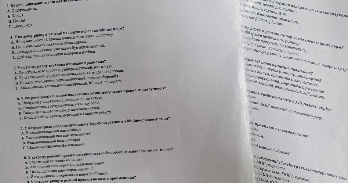 У ПДМУ провели щорічну акцію «Знаю українську» до Європейського дня мов / PSMU Holds Annual “I Know Ukrainian” Campaign for the European Day of Languages