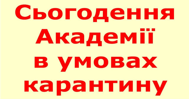 Шановні студенти!