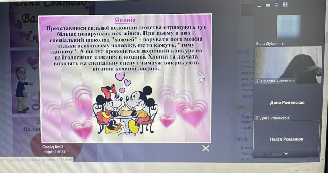 На тематичному практикумі «Філософія життя та любові» обговорювали актуальну тему