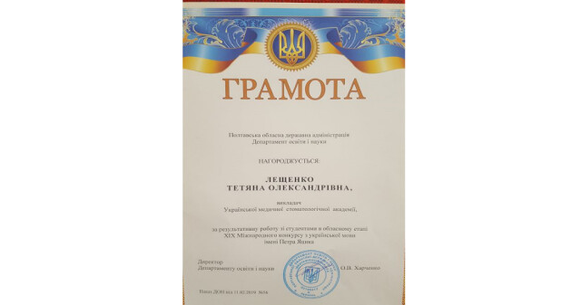 Переможці конкурсу з української мови імені Петра Яцика