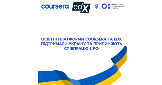 «Освітні платформи Coursera та EdX припиняють співпрацю з РФ,  одна з них у вільному доступі для українців» –  Міністр МОН України Сергій Шкарлет