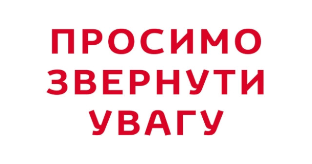 До уваги студентів 5 курсу спеціальності «Медицина»!