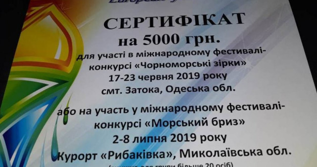 «Золота соната – весна 2019»