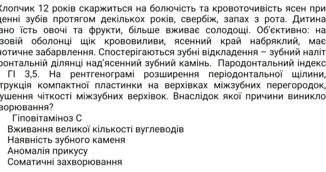 Підготовка до ліцензійного іспиту «Крок 2»