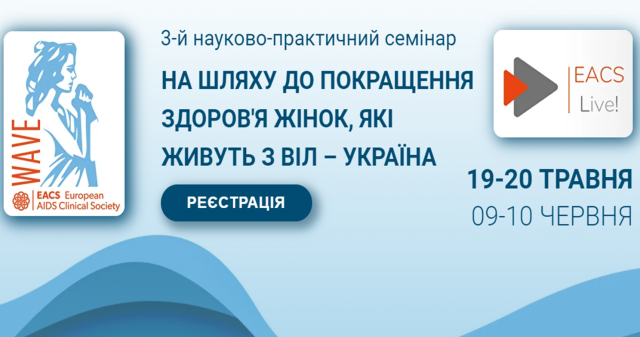 На шляху до поліпшення здоров'я жінок: перші сесії семінару