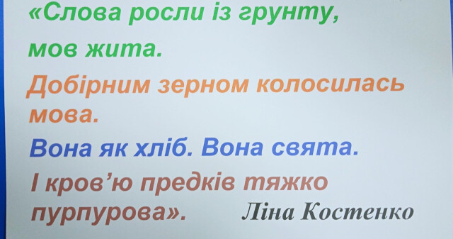 Мова як вікно в серце людей