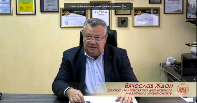 Почалися ІІІ Полтавські перинатальні читання ім. Н.М. Максимовича-Амбодика