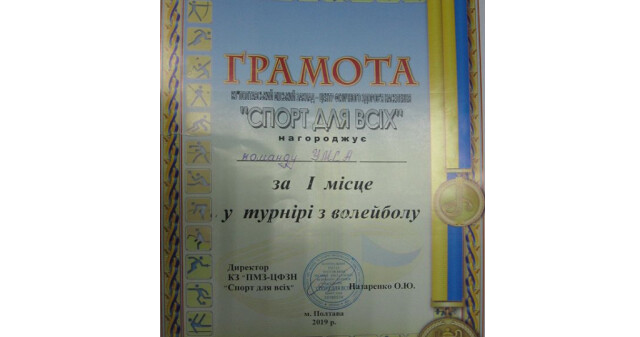 Збірна команда УМСА з волейболу отримала перемогу
