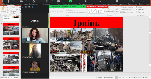 «Війна: хроніка подій» - була темою виховної години