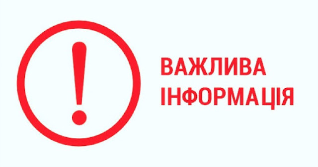 До уваги співробітників академії!