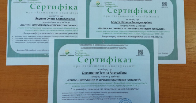 «Edutech: Інструменти та сервіси інтерактивних технологій»