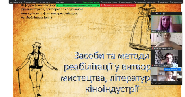 Мистецтво на службі реабілітації