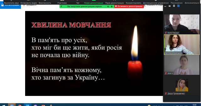 «Війна: хроніка подій» - була темою виховної години