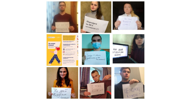 Приєднуйтесь до флешмобу!