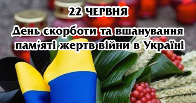 День скорботи і вшанування пам'яті жертв війни: Університет пам`ятає