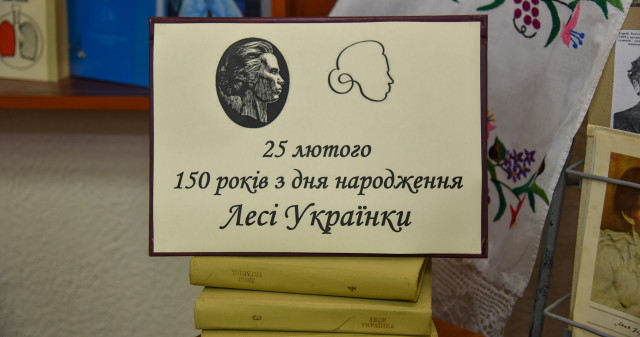 «Я в серці маю те, що не вмирає»