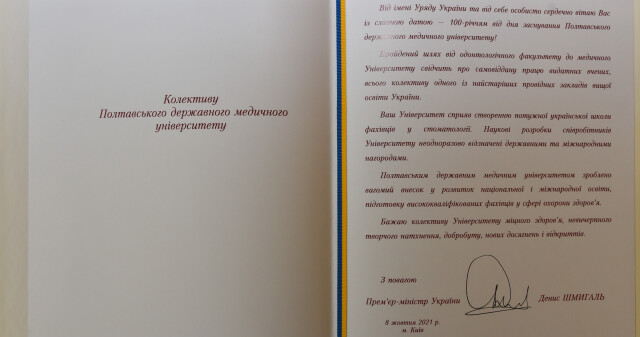 Викладачі вікового університету — у Сузір’ї почесних нагород