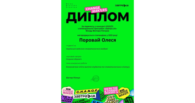 Серед ста переможців з більш ніж 500 конкурсантів п`ять здобувачів вищої освіти ПДМУ