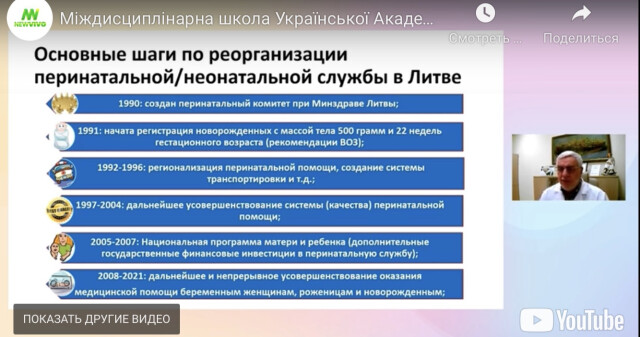 Міждисциплінарна школа української академії педіатрії відбулась у Львові