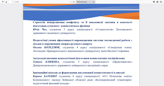 День науки в Україні: здобутки студентів ЗВО ПДМУ