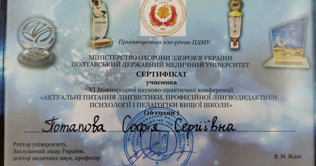 Участь студентів ПДМУ у VI Міжнародній науково-практичній конференції