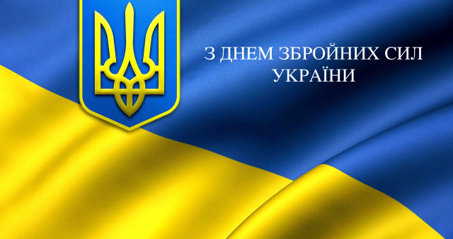 День Збройних сил України: університет відзначає