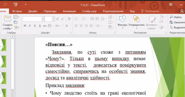 Інновації та традиції у мовній підготовці студентів обговорювались на міжнародному науково-практичному семінарі у Харкові