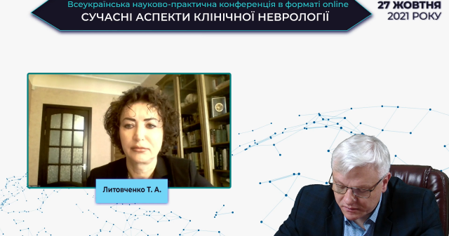Відбулась Всеукраїнська науково-практична конференція в форматі online «Сучасні аспекти клінічної неврології»