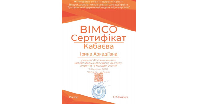 Ще одна нагорода на Міжнародному конгресі
