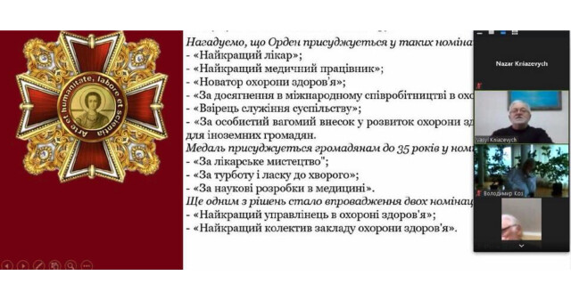 Відбулася робоча зустріч голів Регіональних рад Відзнаки за професіоналізм та милосердя «Орден Святого Пантелеймона»