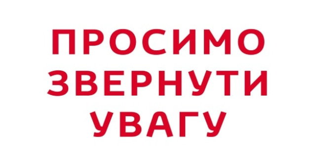 Шановні співробітники академії, студенти та полтавська громада!