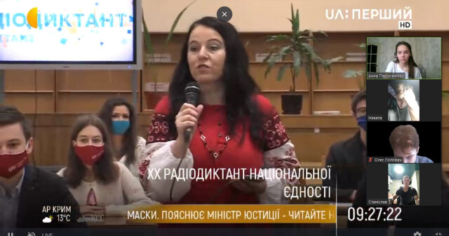 ХХ радіодиктант національної єдності