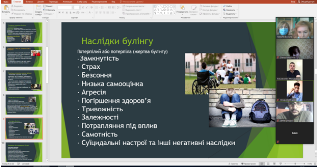 Обговорюємо проблему запобігання булінгу: зустріч з психологом